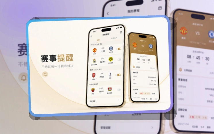 开云移动服务入口，移动查看更高效，适合热门赛事关注